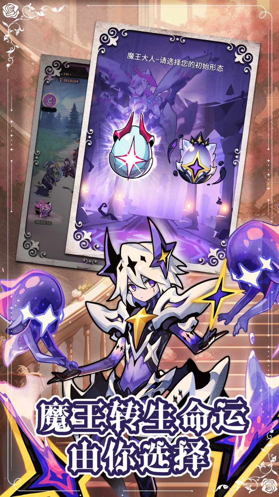 异界原点传说:史莱姆不哭