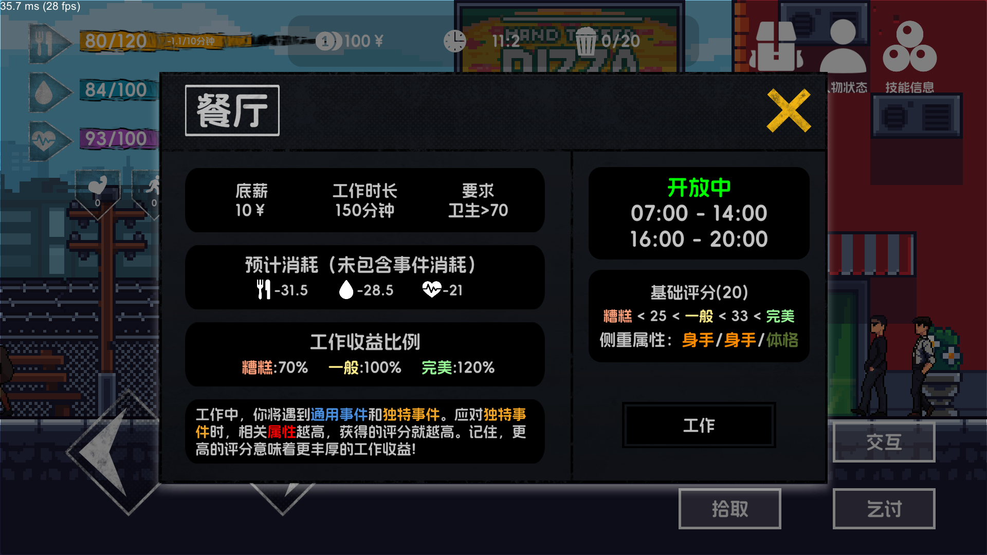 流浪者2游戏手机版