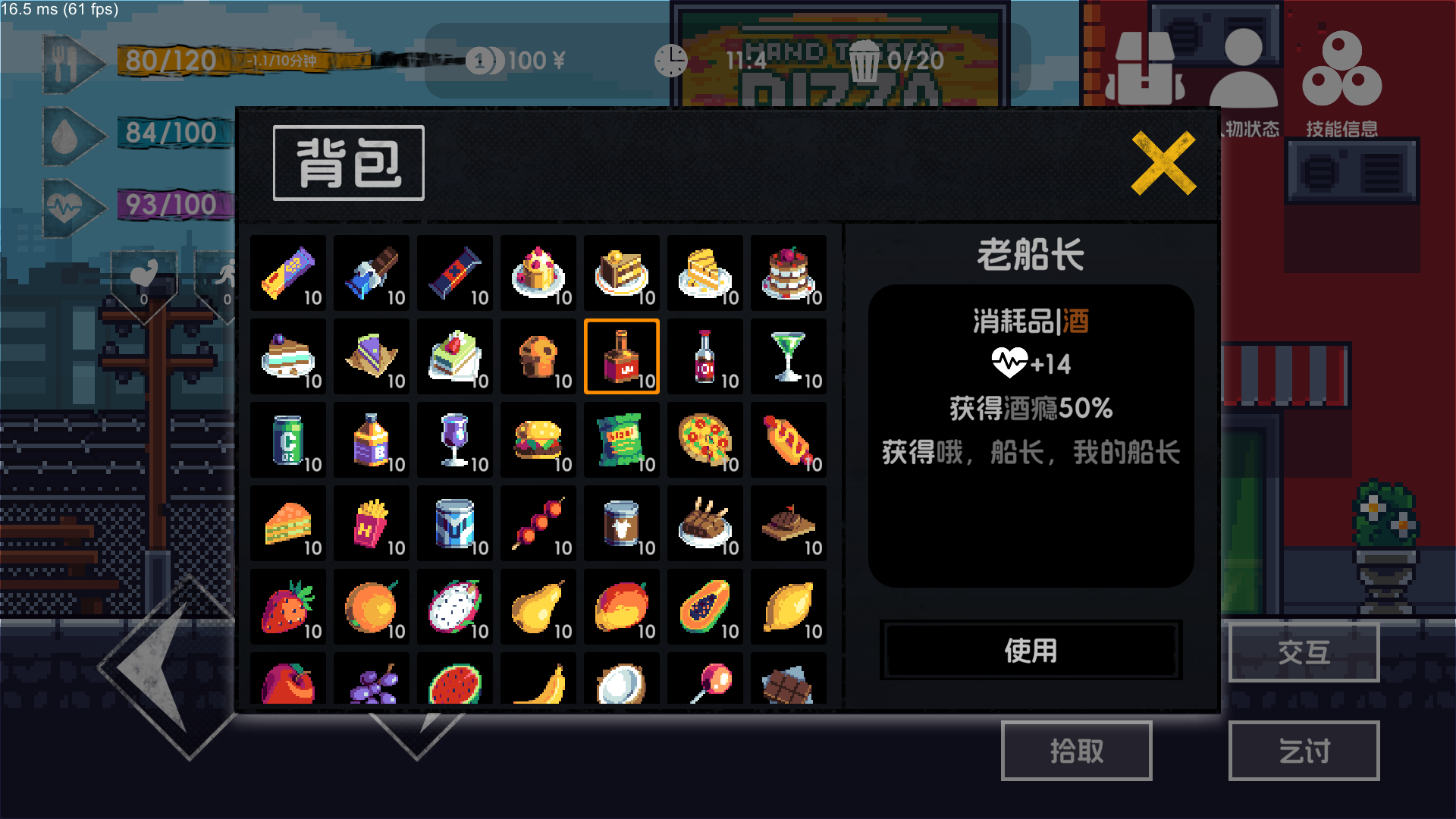 流浪者2游戏手机版