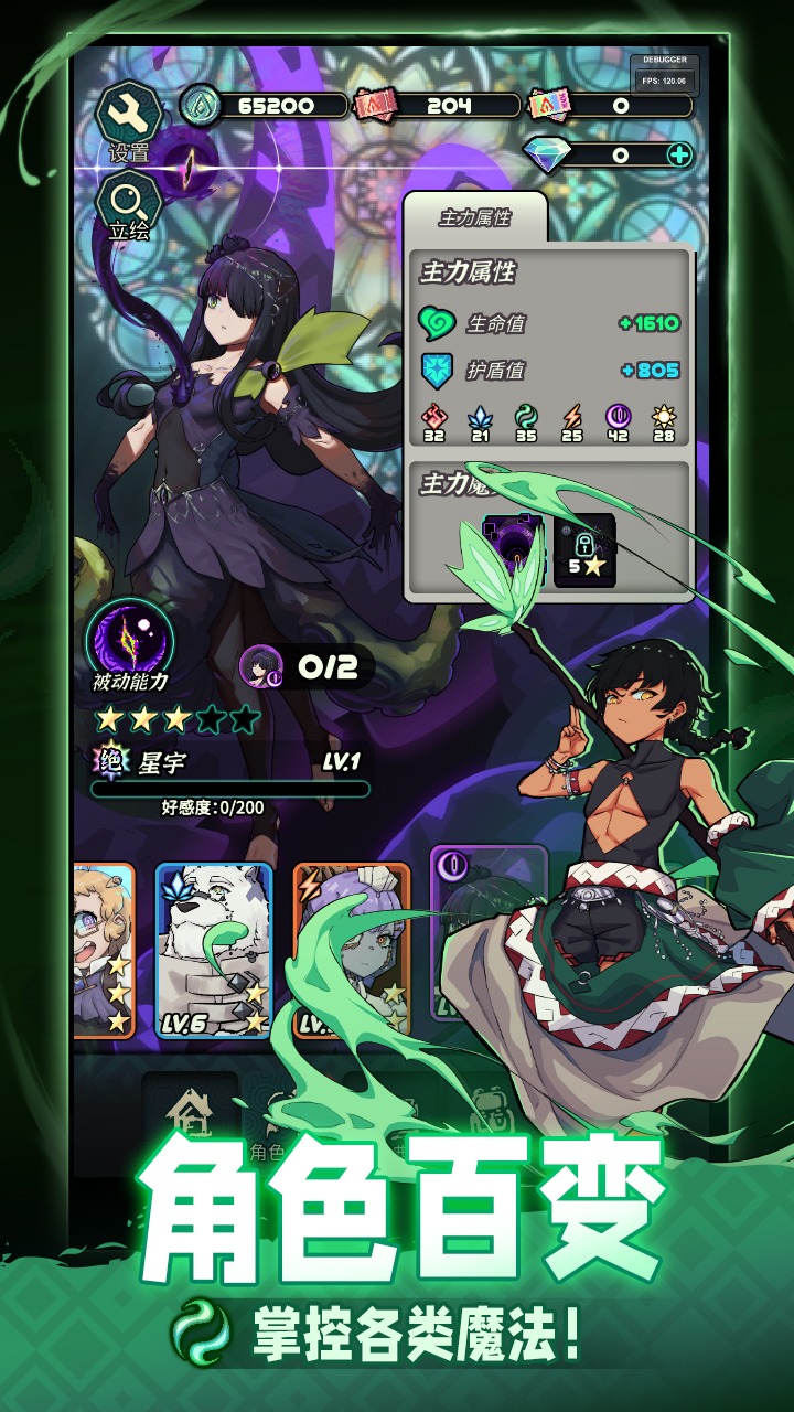 魔典秘闻官方版