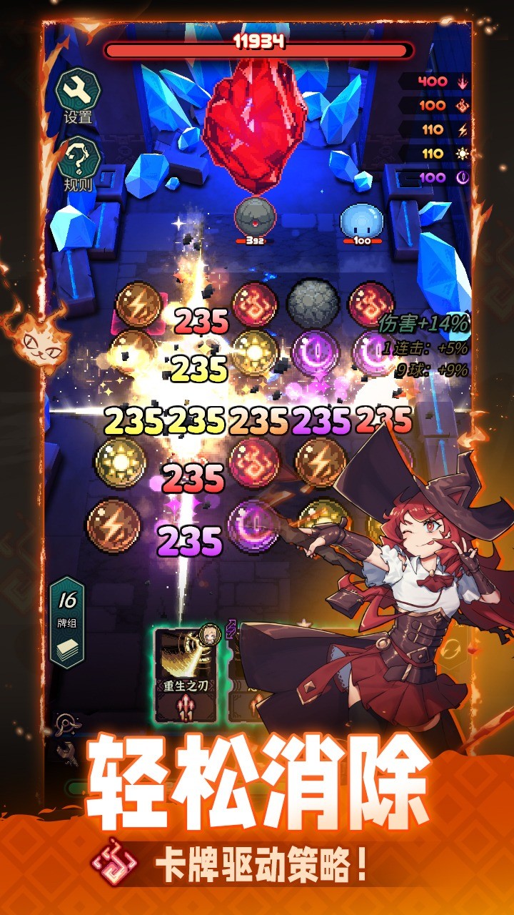 魔典秘闻官方版