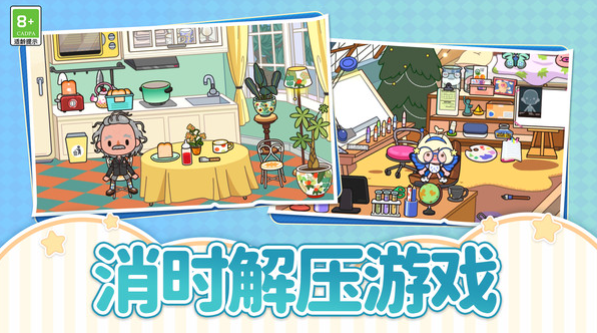 建设城市模拟器