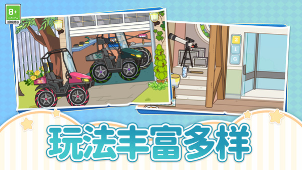 建设城市模拟器