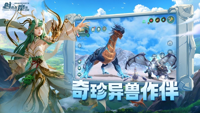 创造与魔法安卓版