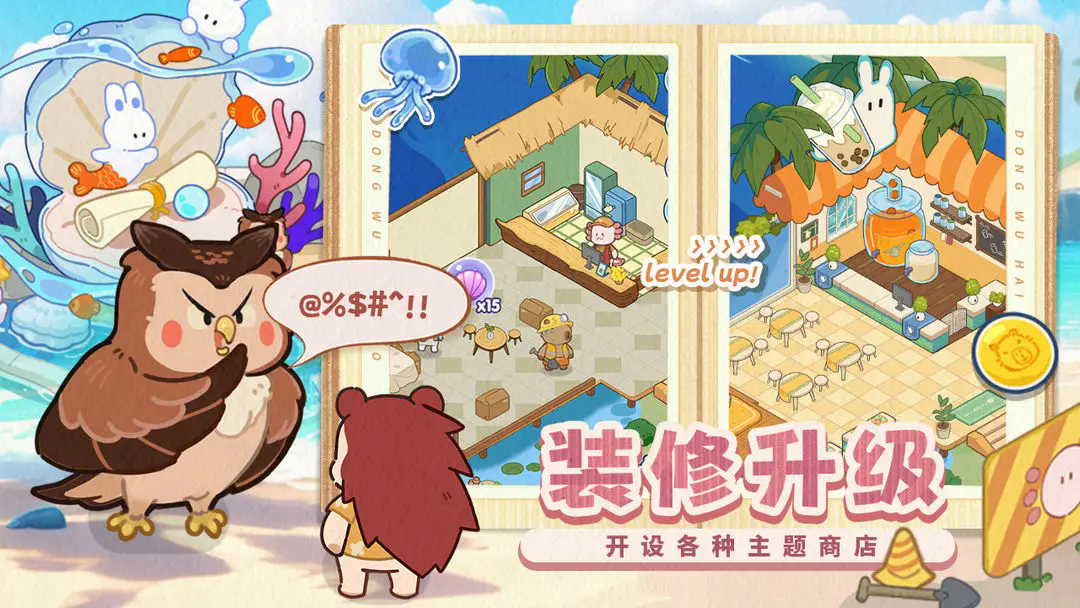 动物海岛手机版