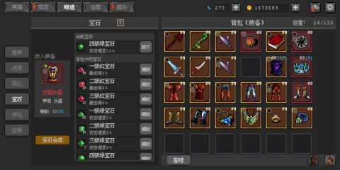 英雄守卫者2024最新版