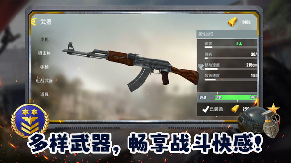 孤胆枪王战地突袭