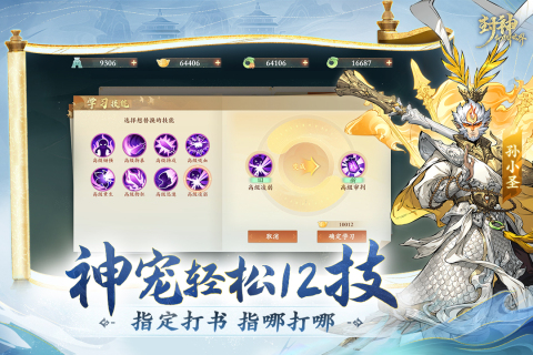 封神幻想世界最新版