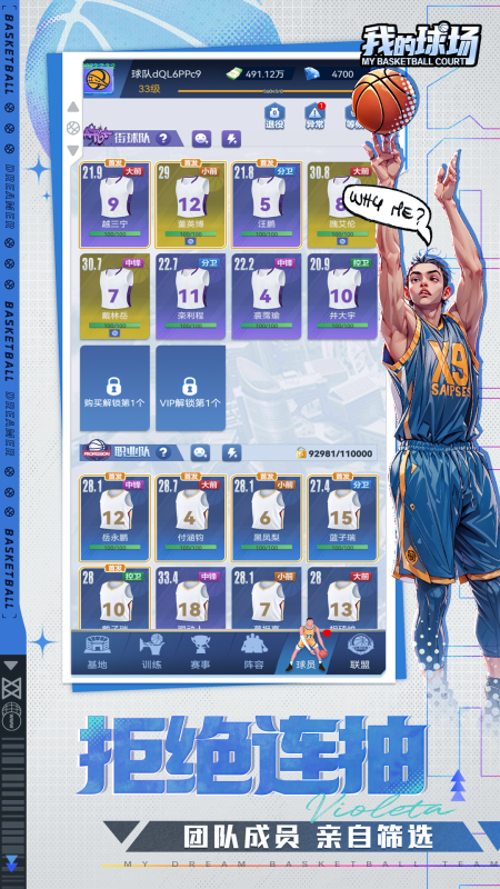 我的球场最新版本