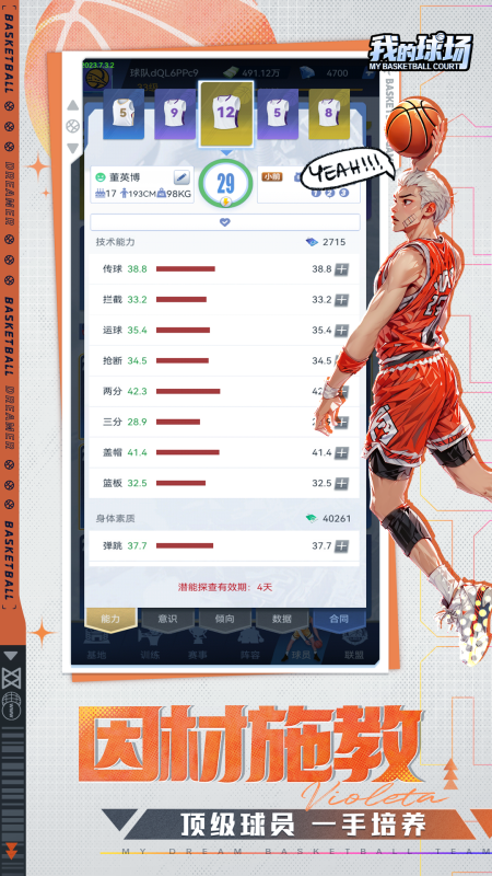 我的球场最新版本