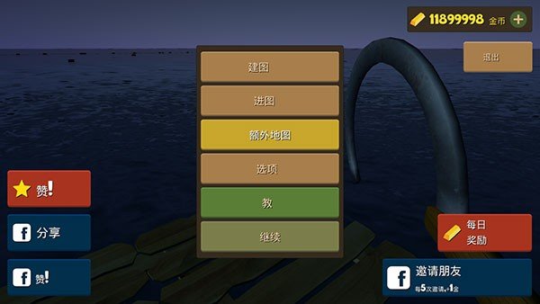 海上生存模拟双人版