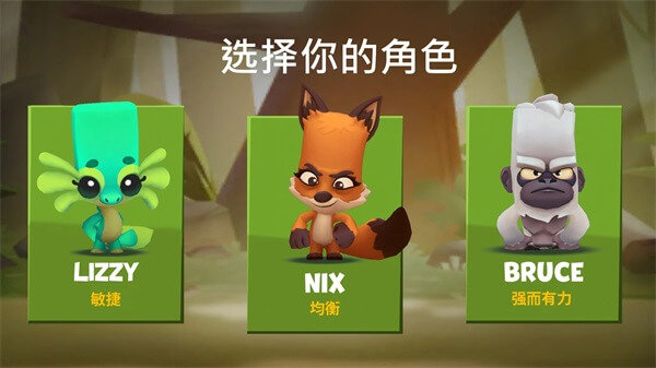 动物王者国际服正版(Zooba)