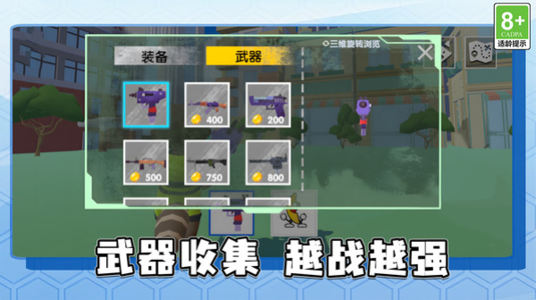 趣味争霸对决