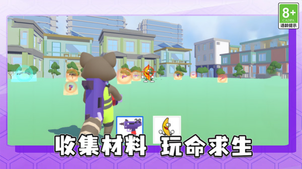 趣味争霸对决