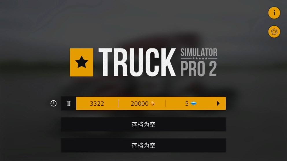 卡车模拟pro2汉化版