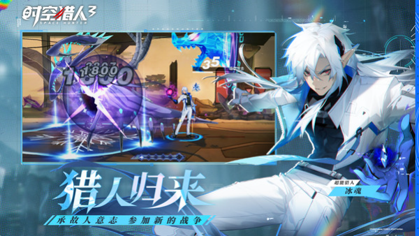 时空猎人3官方正版