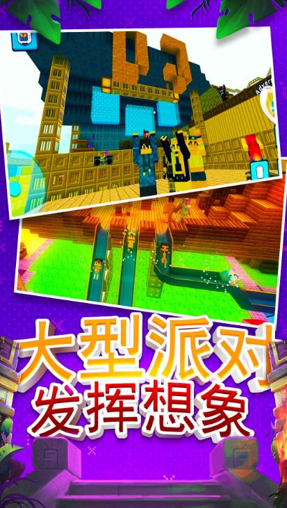 建造沙盒世界最新版