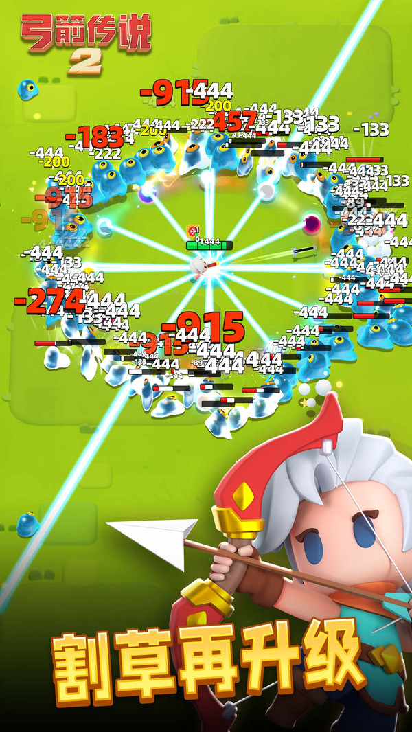 弓箭传说22024最新版