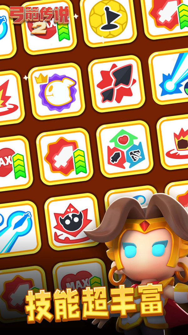 弓箭传说22024最新版