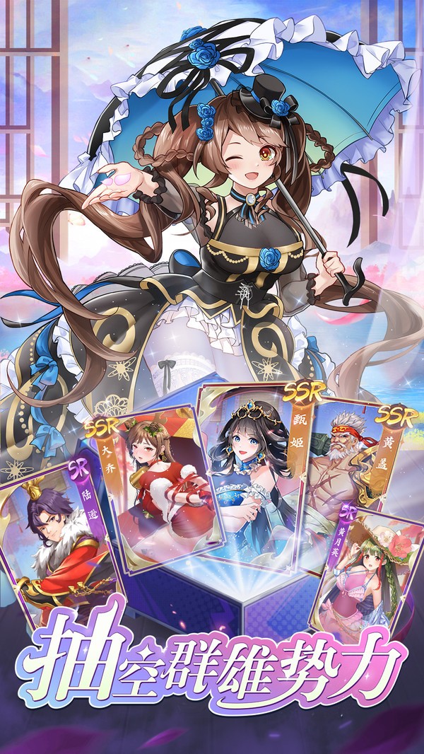 三国将魂手游官网版