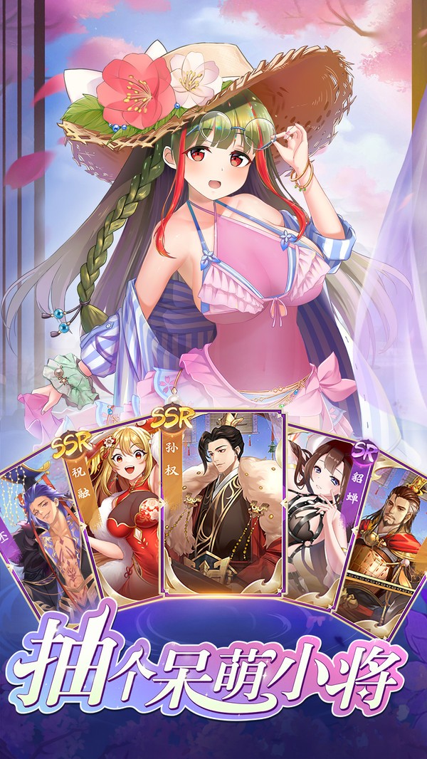 三国将魂手游官网版