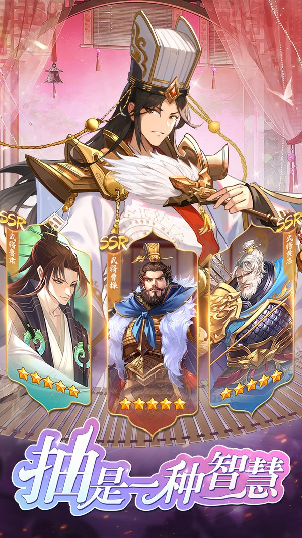 三国将魂手游官网版