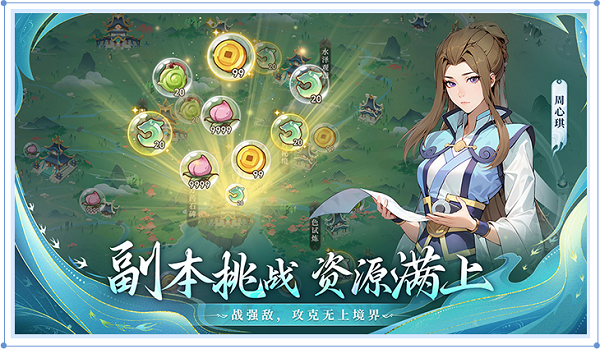 一念永恒少年追梦最新版本