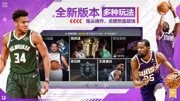 美职篮篮球世界