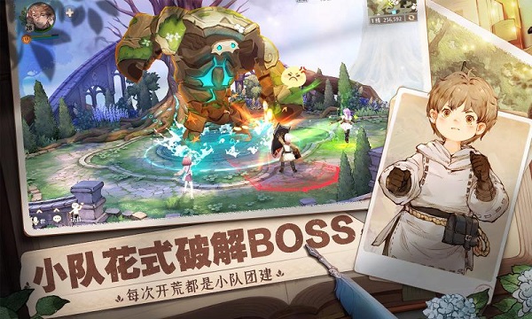 森之国度官方正版