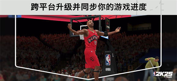 NBA 2K25梦幻球队