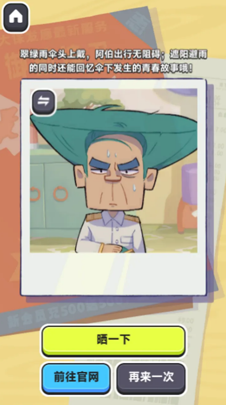 伍六七发型决斗