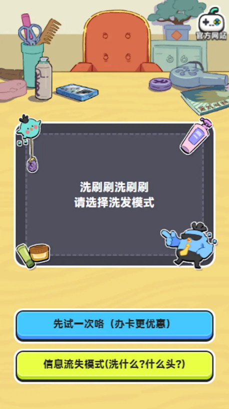 伍六七发型决斗