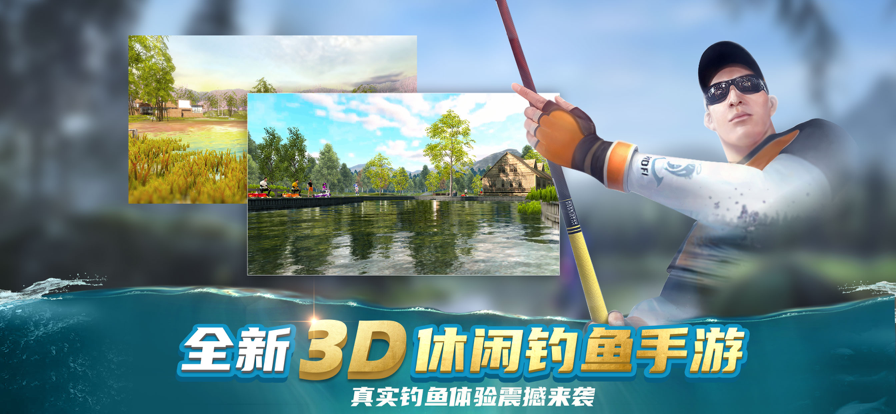 钓鱼大咖王者之战最新版