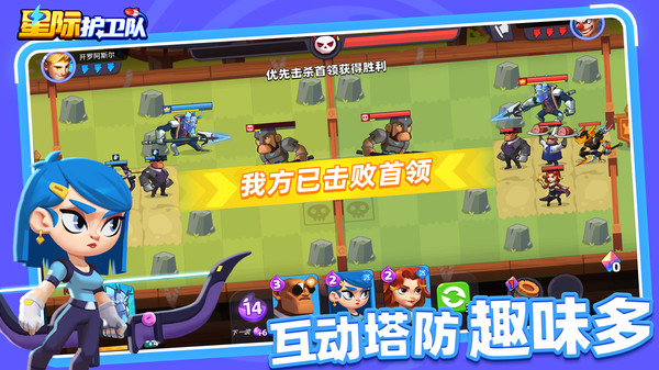 星际护卫队手游官网版