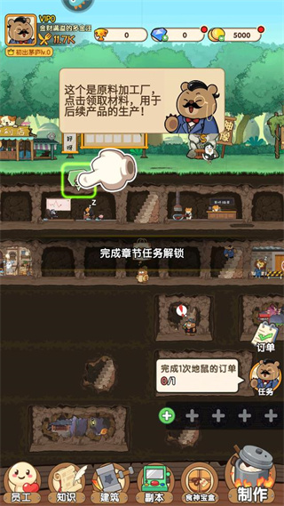 迷之实验室安卓版