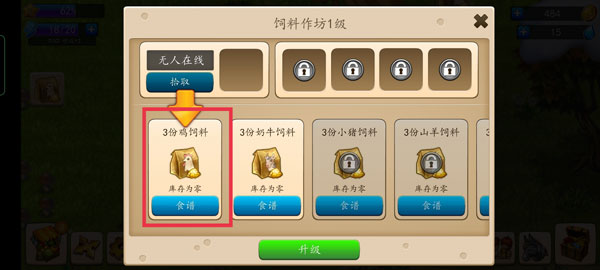 溪谷农场中文版