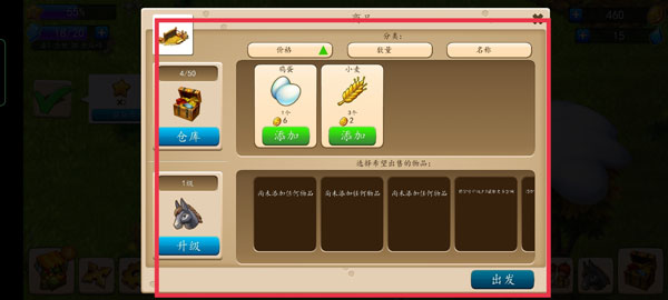 溪谷农场中文版