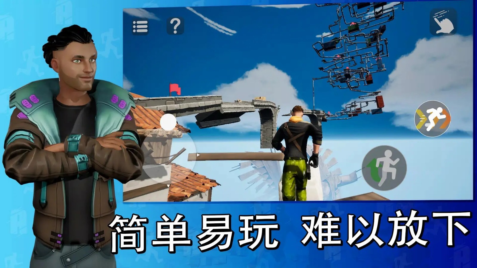 天空之境:只有向上