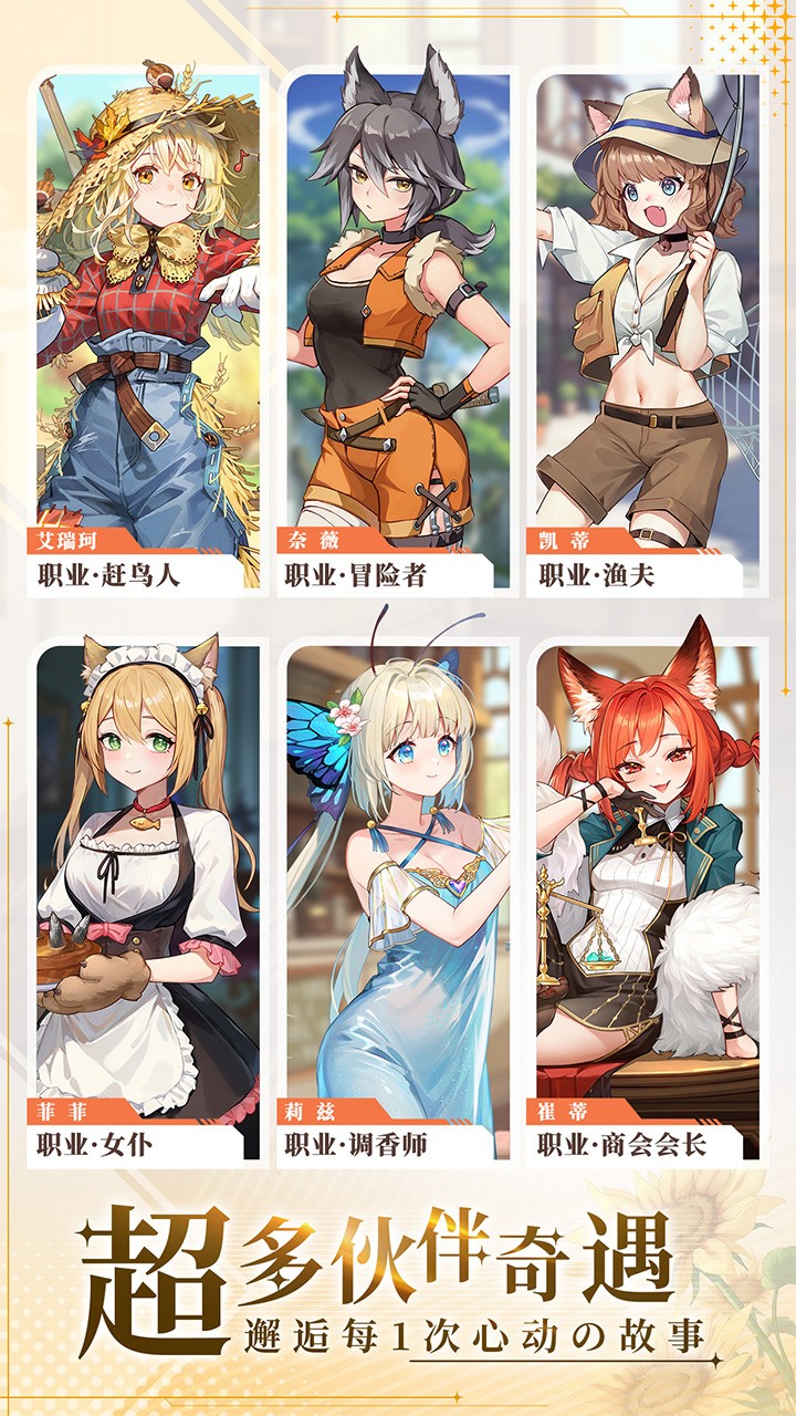 异世界慢生活国服