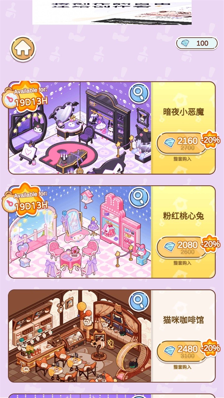 优优家装人生最新版本