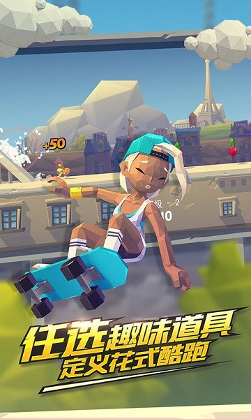 嘻哈酷跑正版