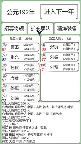 回到三国你还能吃鸡吗(BackToSanGuo)