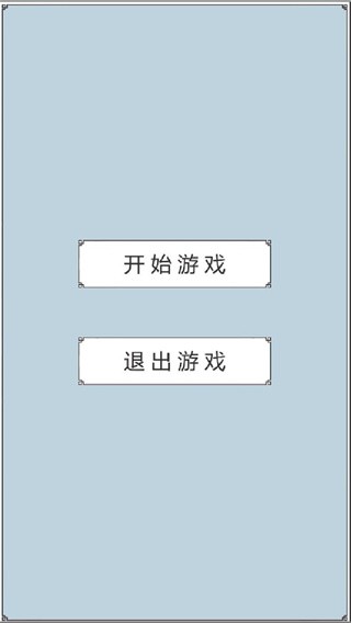 回到三国你还能吃鸡吗(BackToSanGuo)
