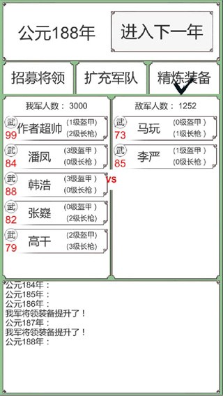 回到三国你还能吃鸡吗(BackToSanGuo)