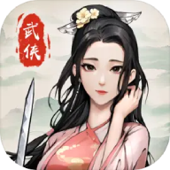 动作类武侠手游