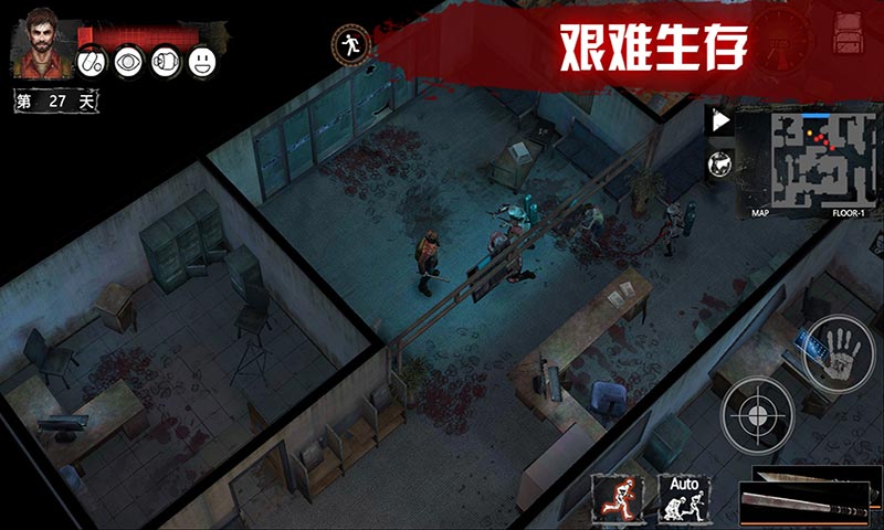 末日打丧尸的手游