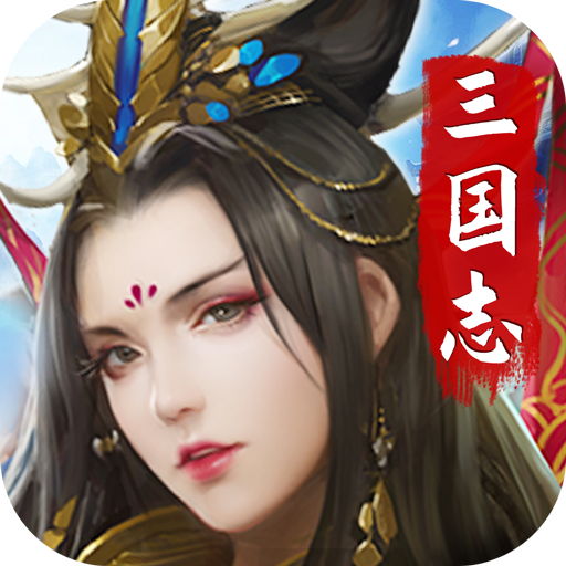 红颜霸业