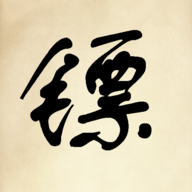 动作类武侠手游