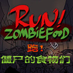 僵尸的食物(Age of Zombies)