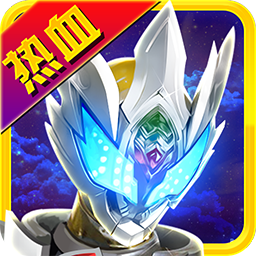 铠甲勇士游戏大全